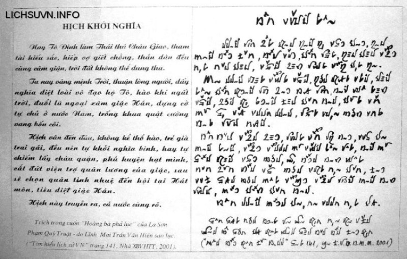 Văn học chữ Quốc ngữ