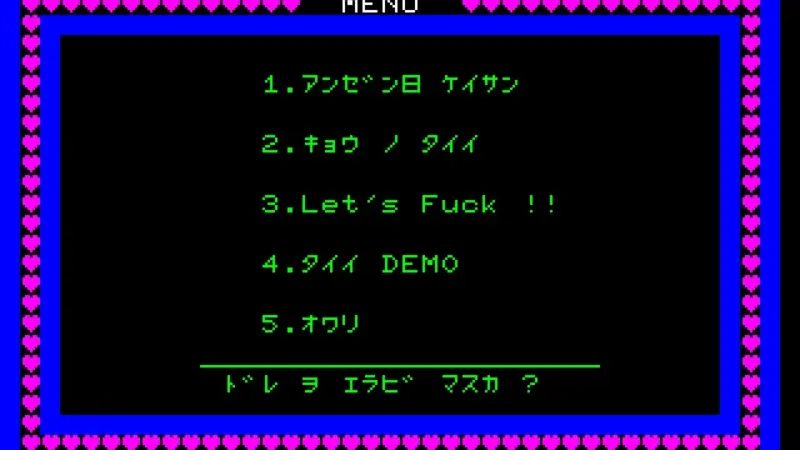 Night Life (1982) được xem là gal game đầu tiên